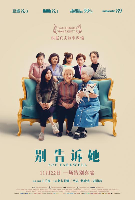 别告诉他