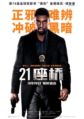 21座桥（数字）