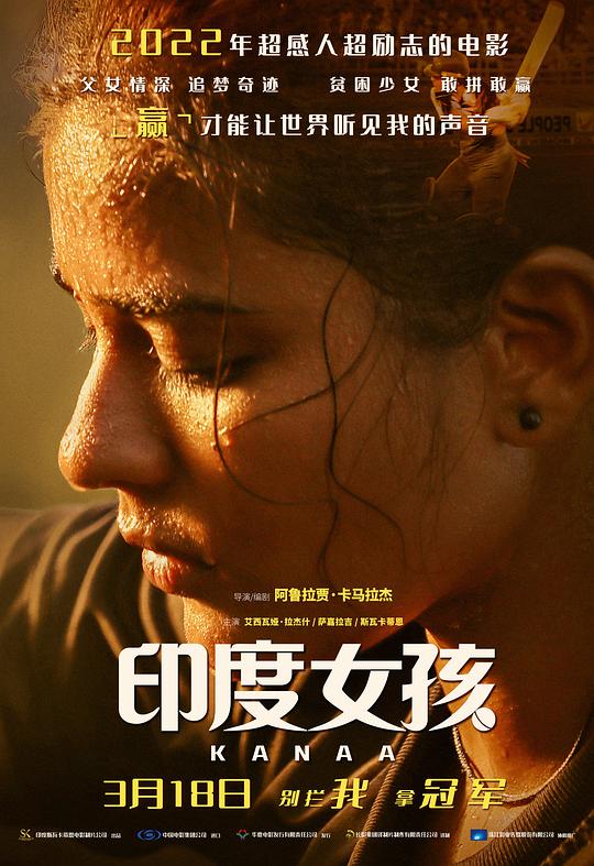 印度女孩(数字)