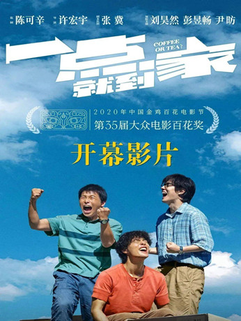 一点就到家