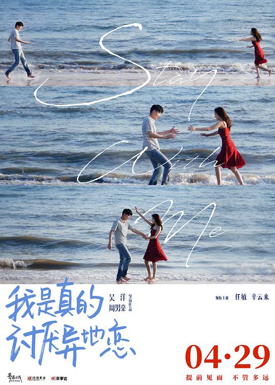 我是真的讨厌异地恋