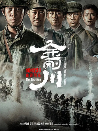 金刚川
