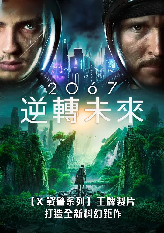 2067