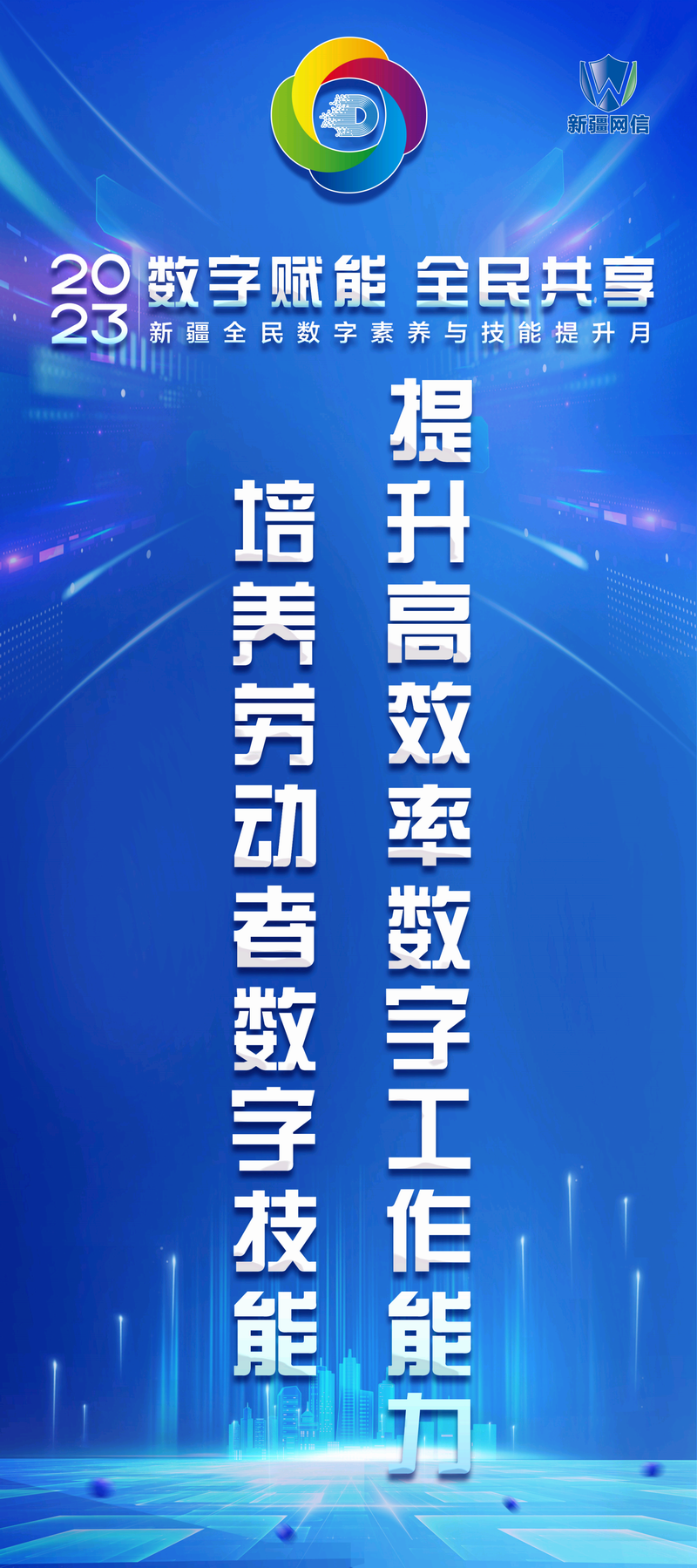 宣传海报16
