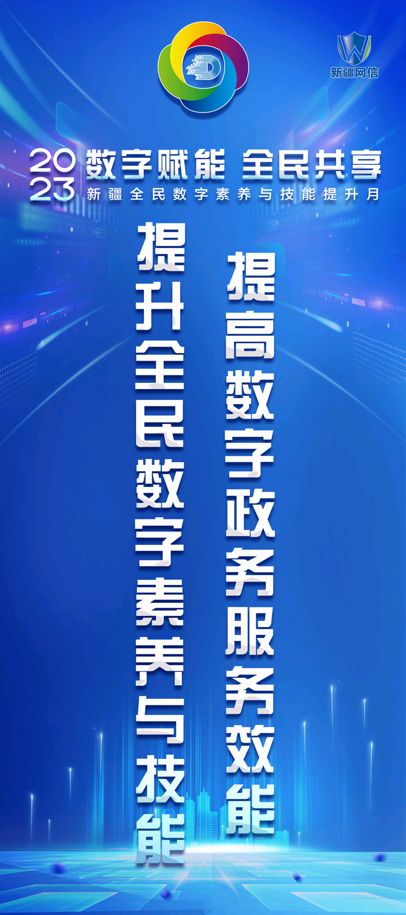 宣传海报5
