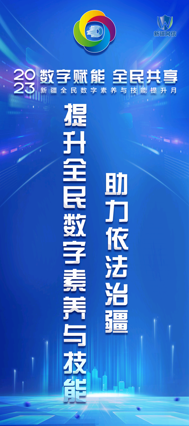 宣传海报2