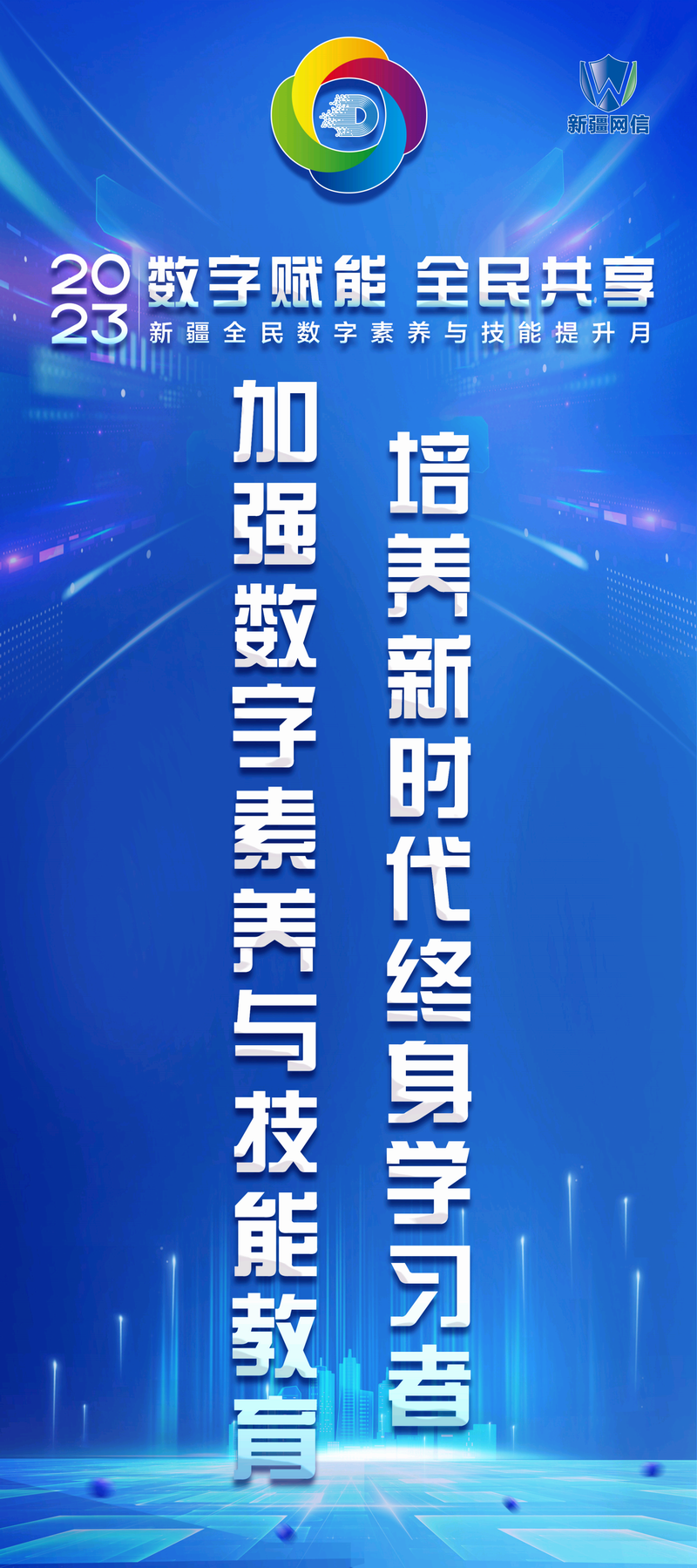 宣传海报10