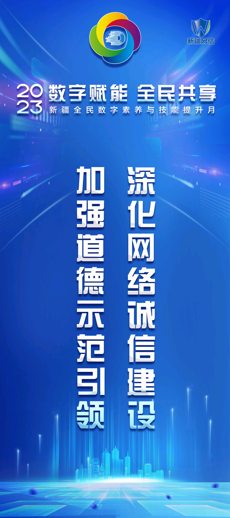 宣传海报13