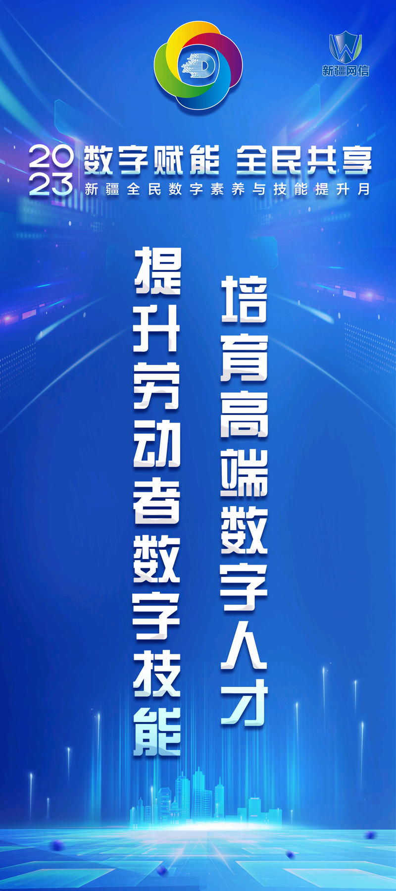 宣传海报18