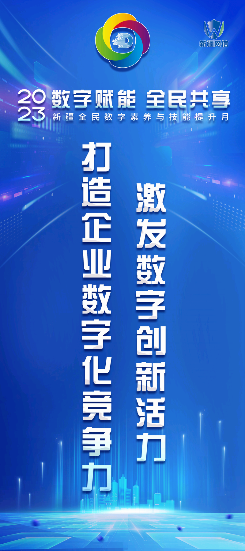 宣传海报14