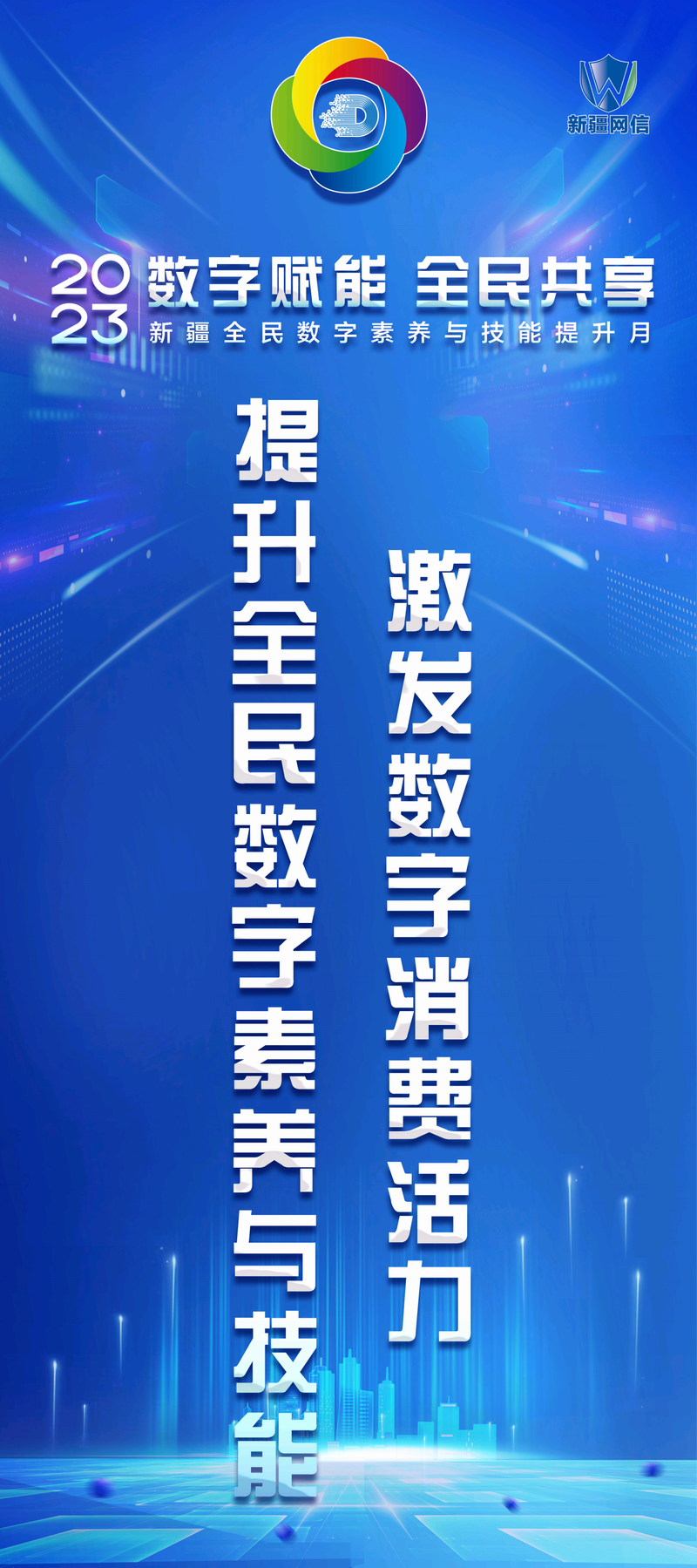宣传海报11