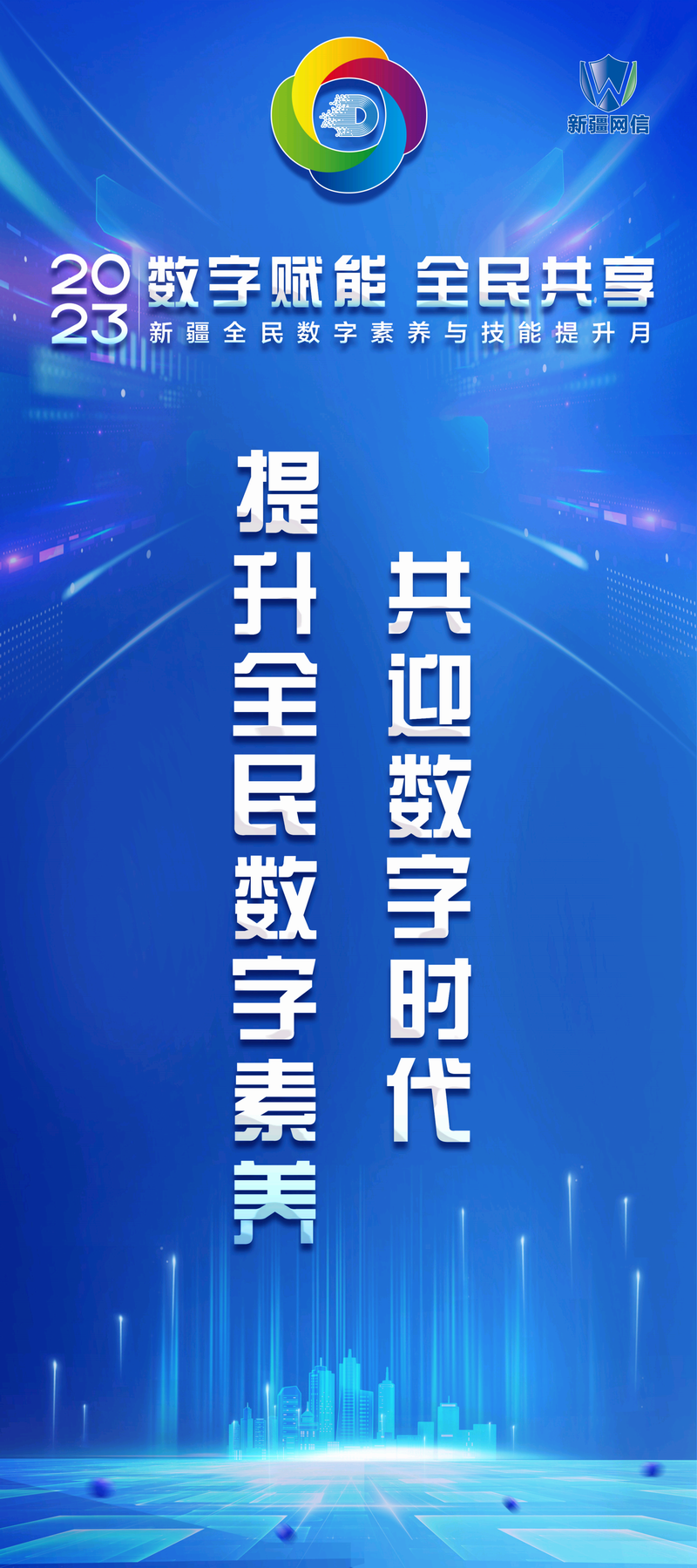 宣传海报17
