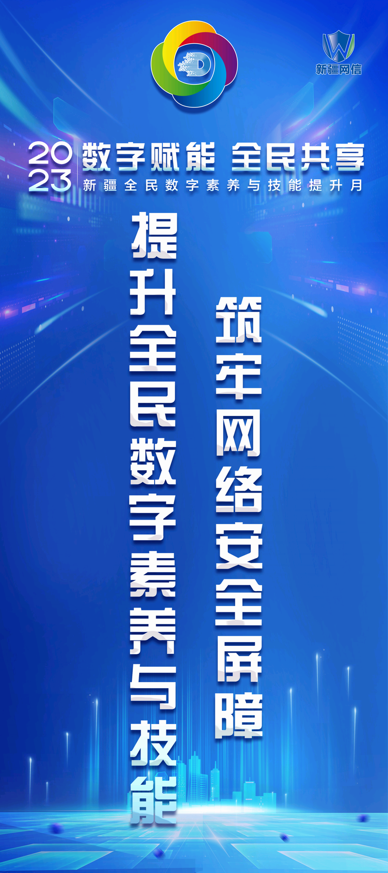 宣传海报7