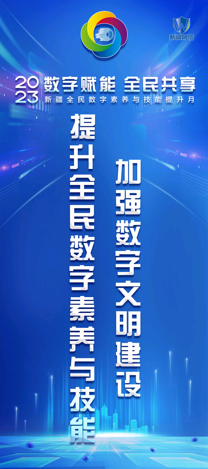 宣传海报8