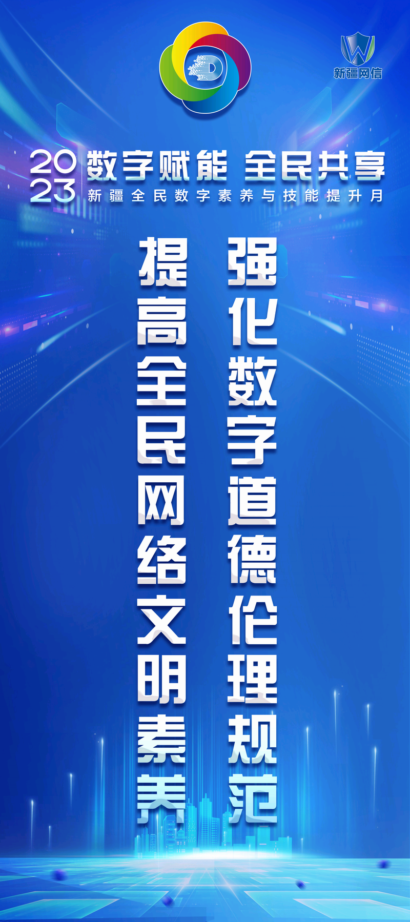 宣传海报12