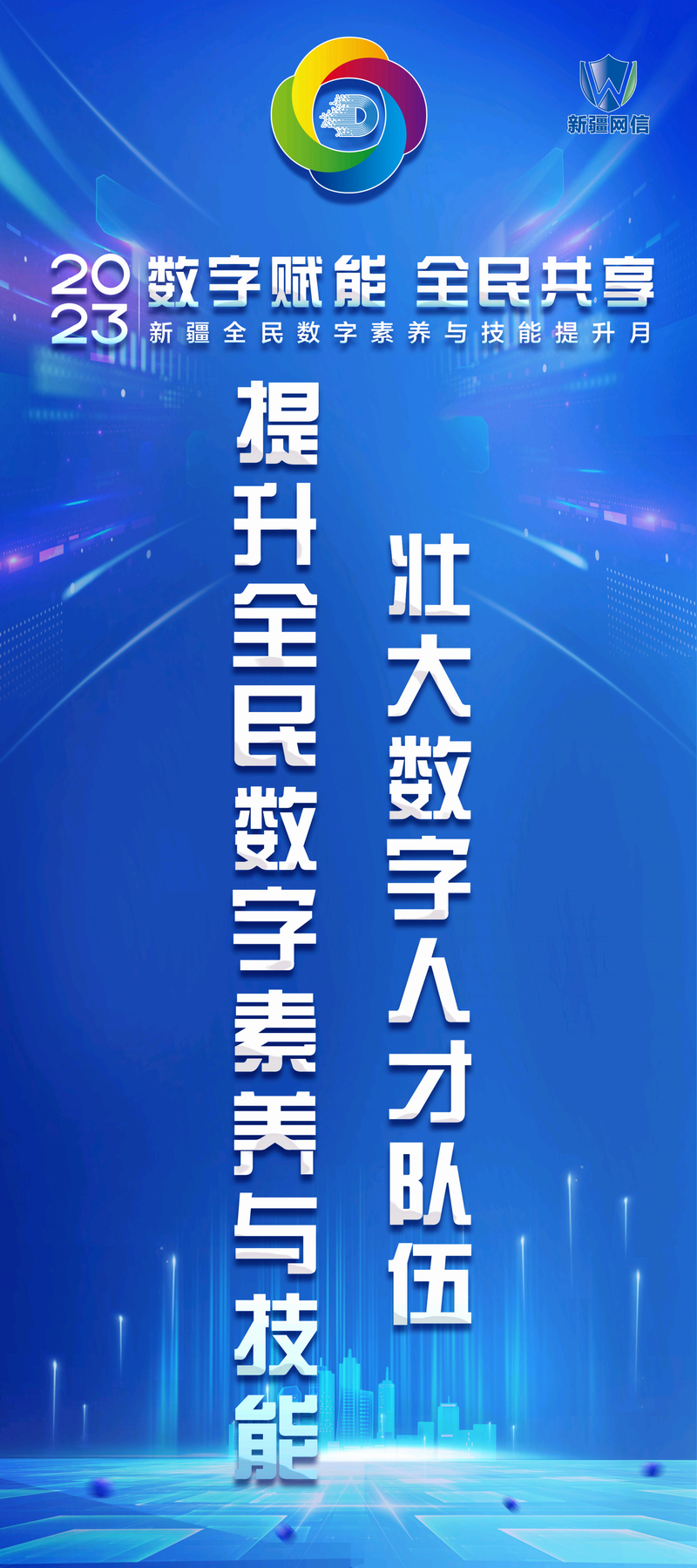 宣传海报9