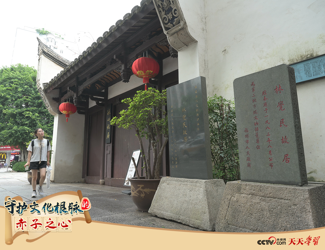 2023年6月14日,游客从位于福州三坊七巷的林觉民故居前走过。