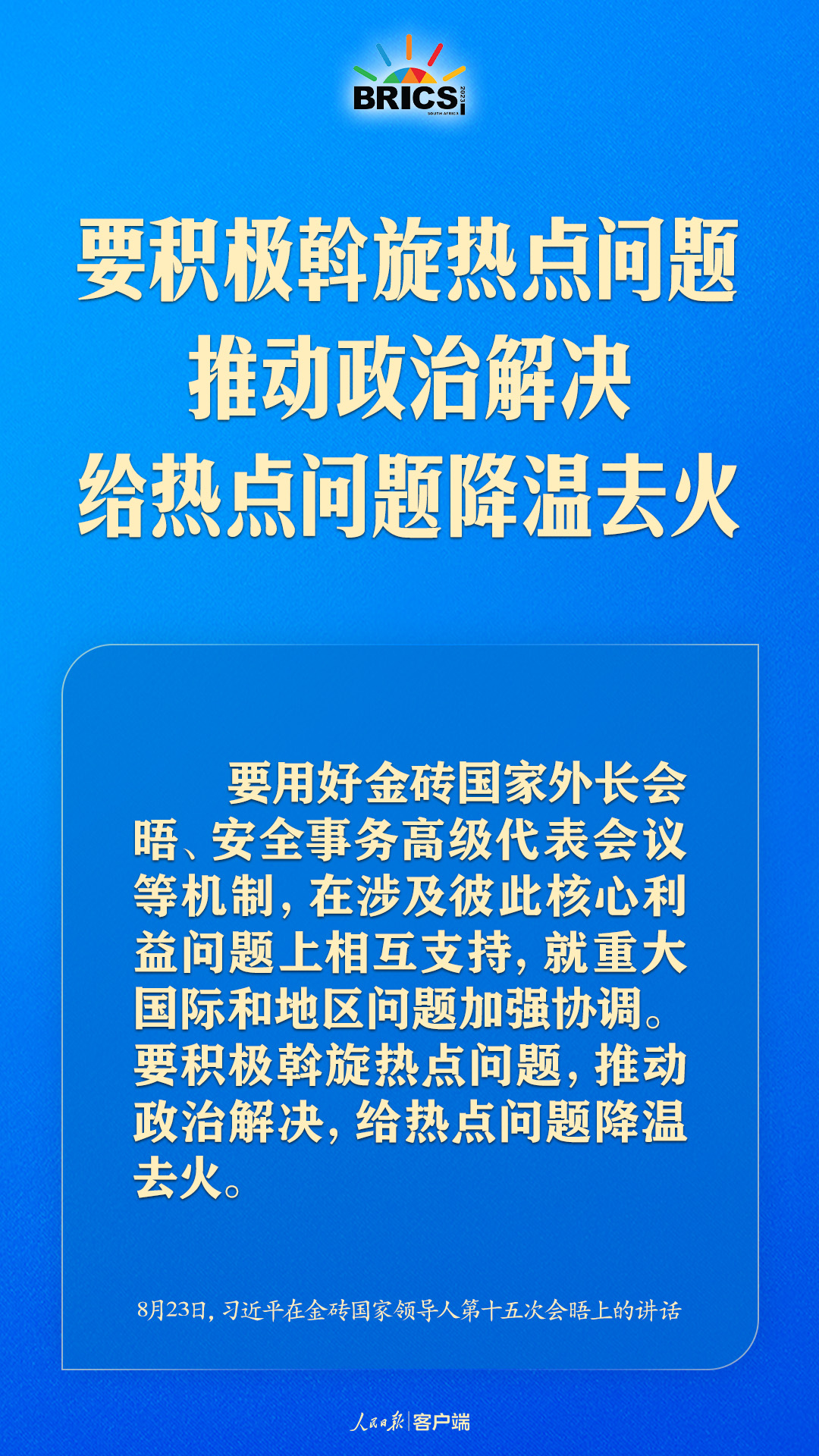 微信图片_20230823212325.jpg?x-oss-process=style/w10