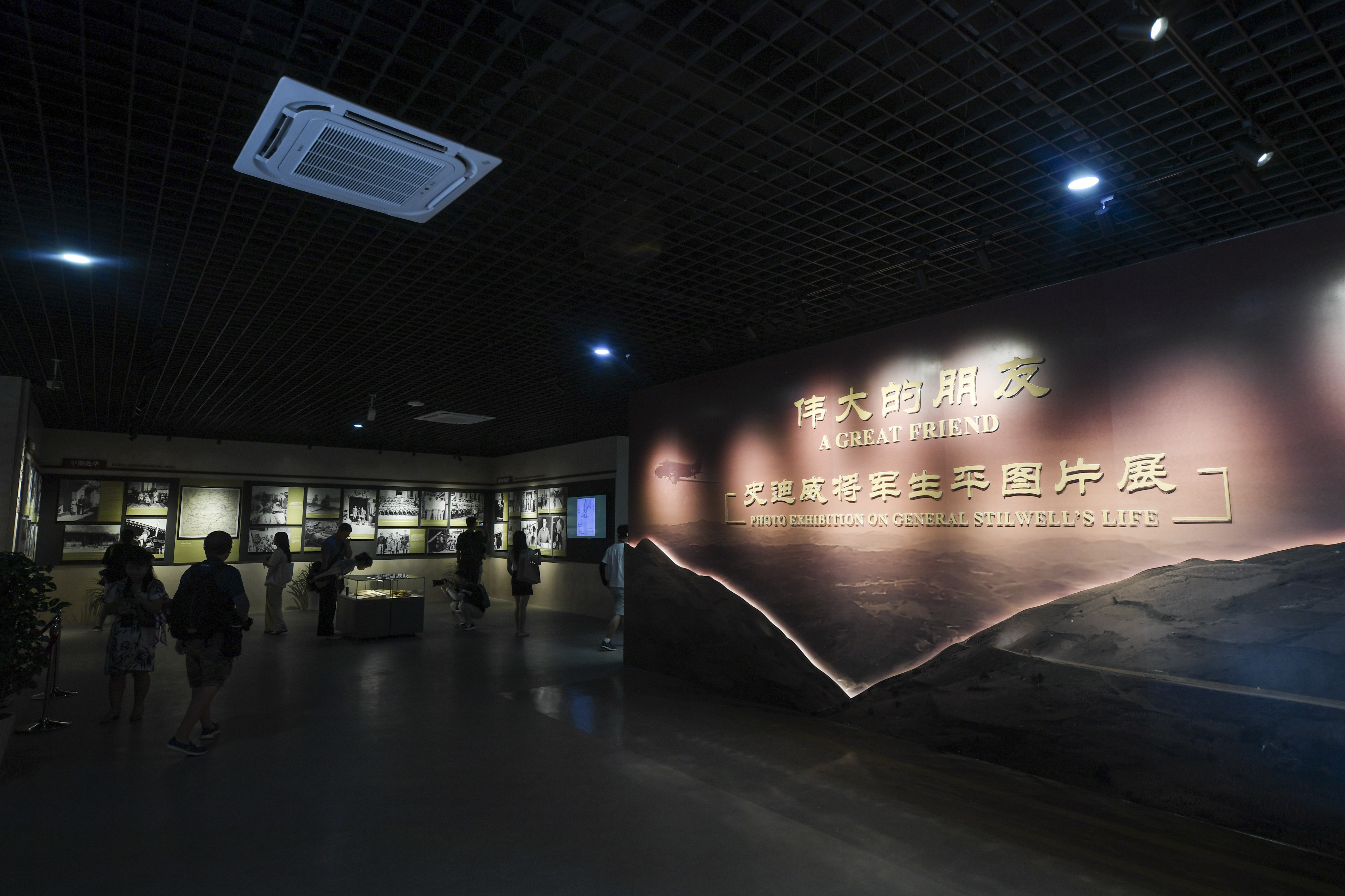 2023年8月8日,观众在史迪威将军生平图片展上参观。