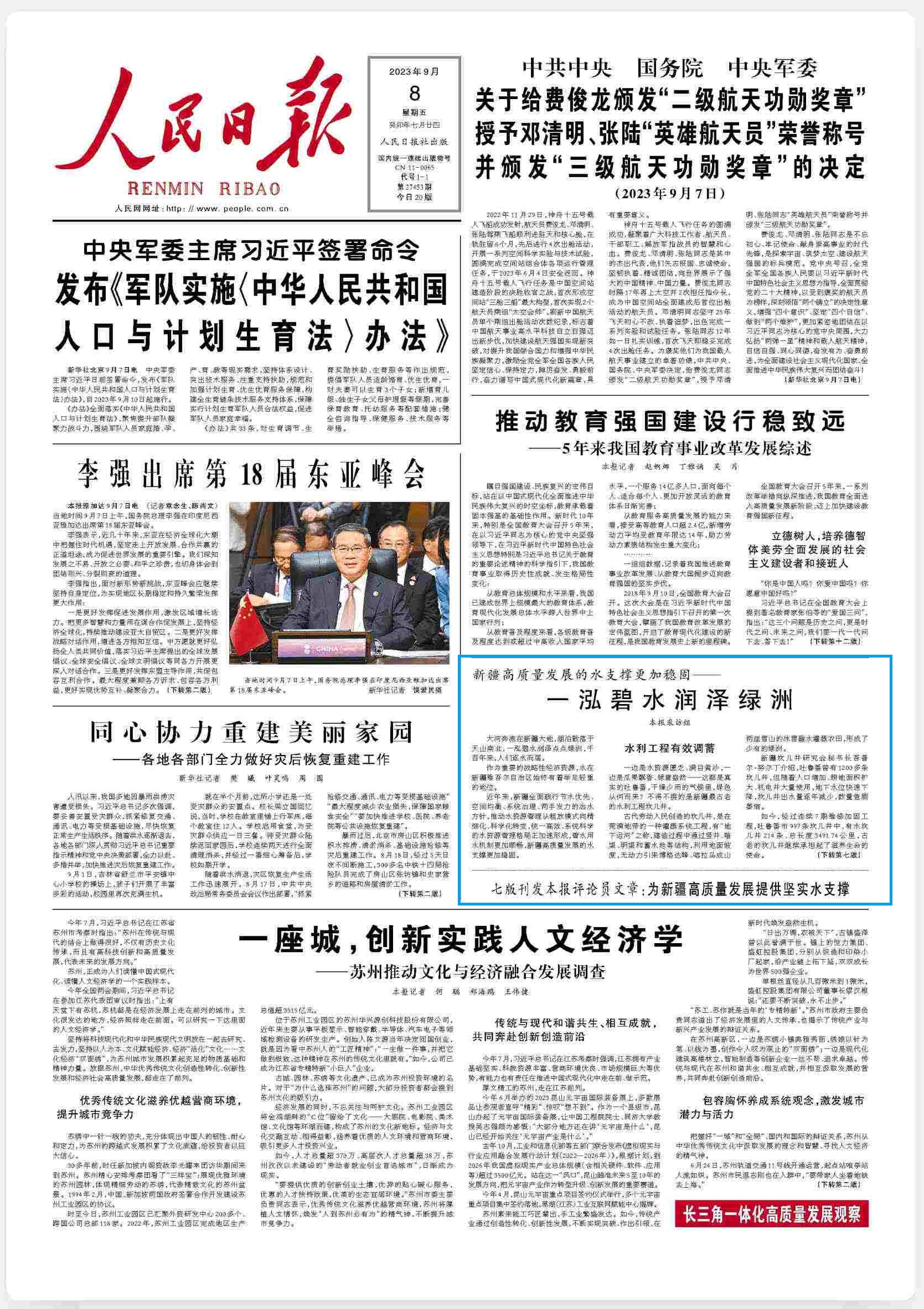 1694135110712175.jpg 微信图片_20230908090421.jpg