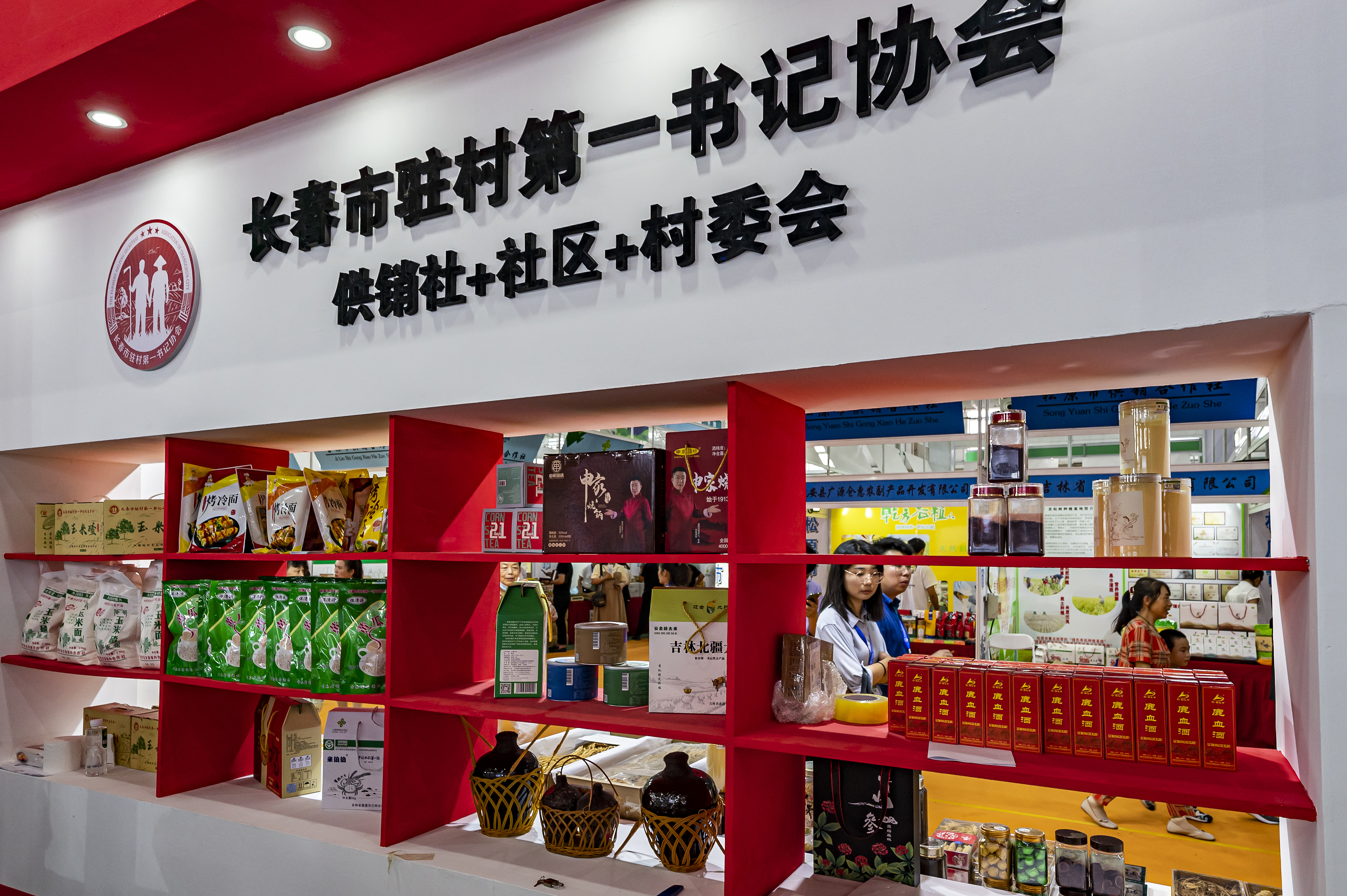 2023年8月18日,在第二十二届中国长春国际农业·食品博览(交易)会上,供销社+社区+村委会展区格外醒目。