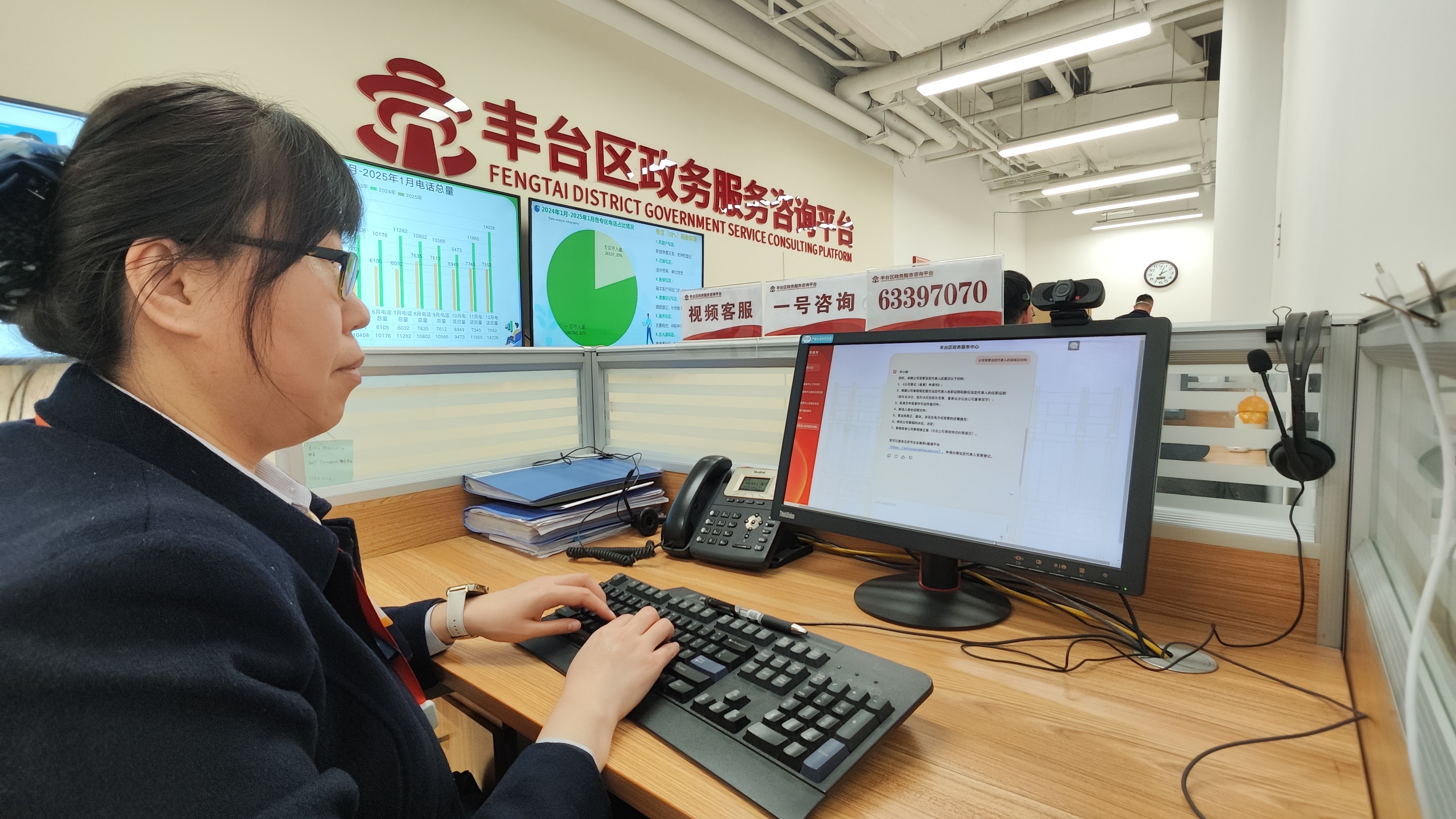 2025年2月26日，北京市丰台区，综合窗口工作人员使用deepseek大模型版&ldquo;丰小政&rdquo;解答市民咨询。