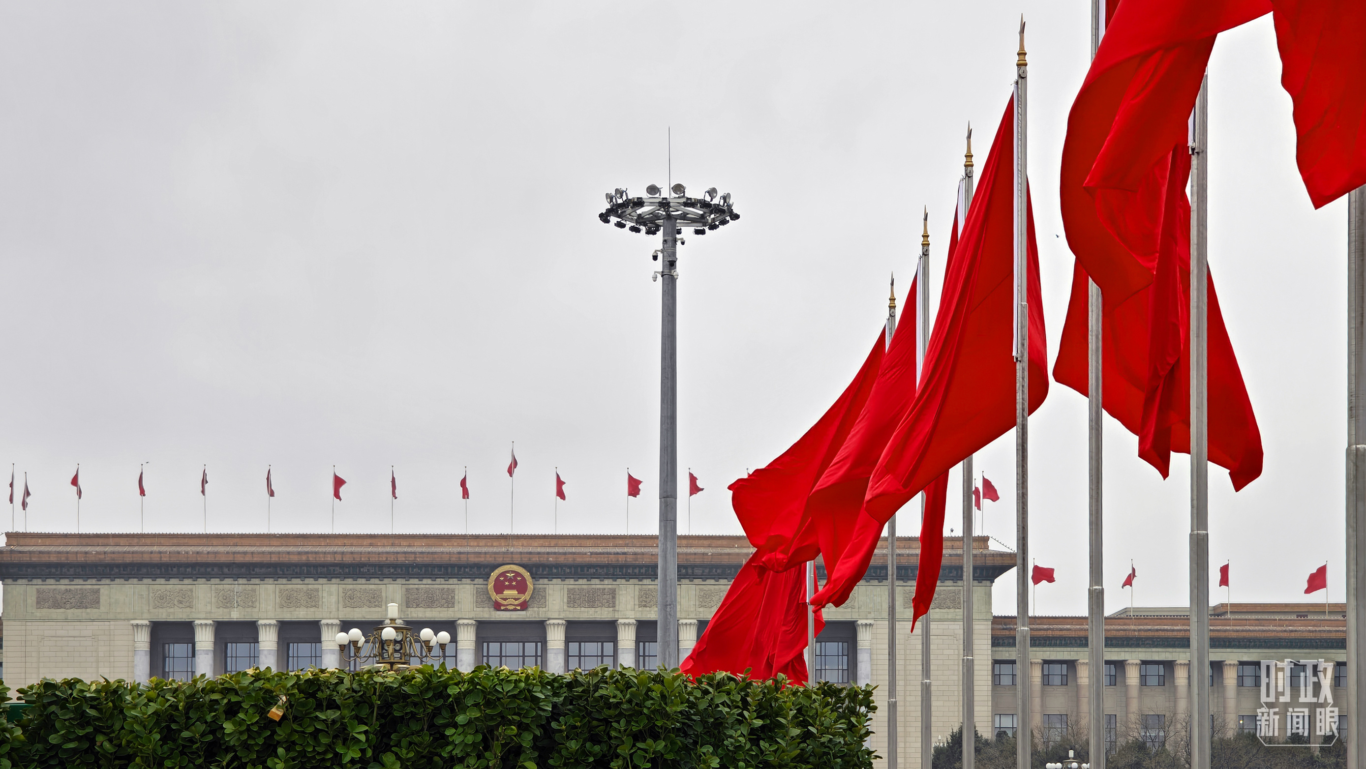 △3月4日,人民大会堂外红旗飘扬。(总台央视记者赵化拍摄)