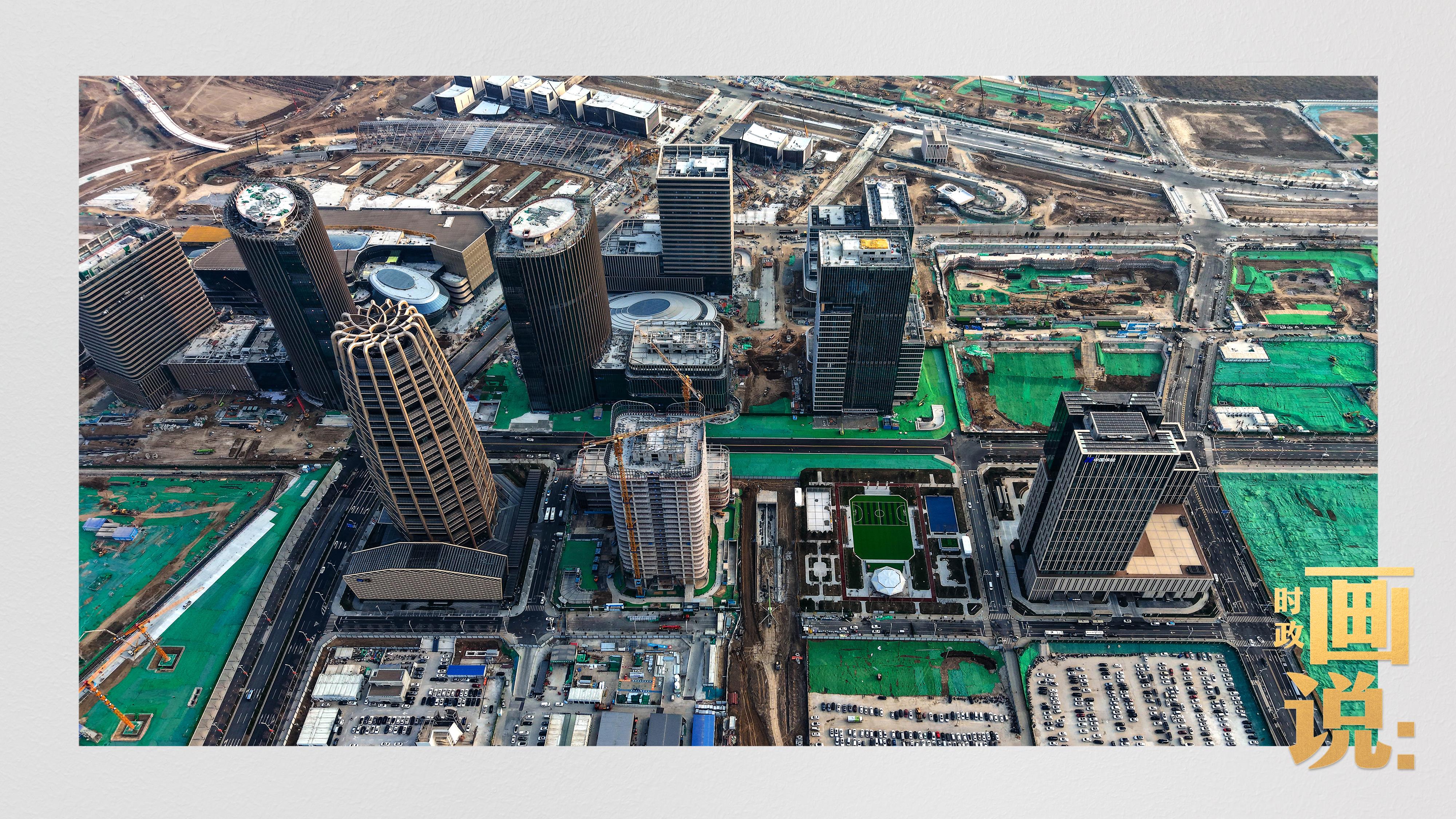 △首批疏解央企中国华能、中国中化正式迁驻雄安新区。中国中化大厦（下方左一）和中国华能总部大楼（下方右一）已投入使用