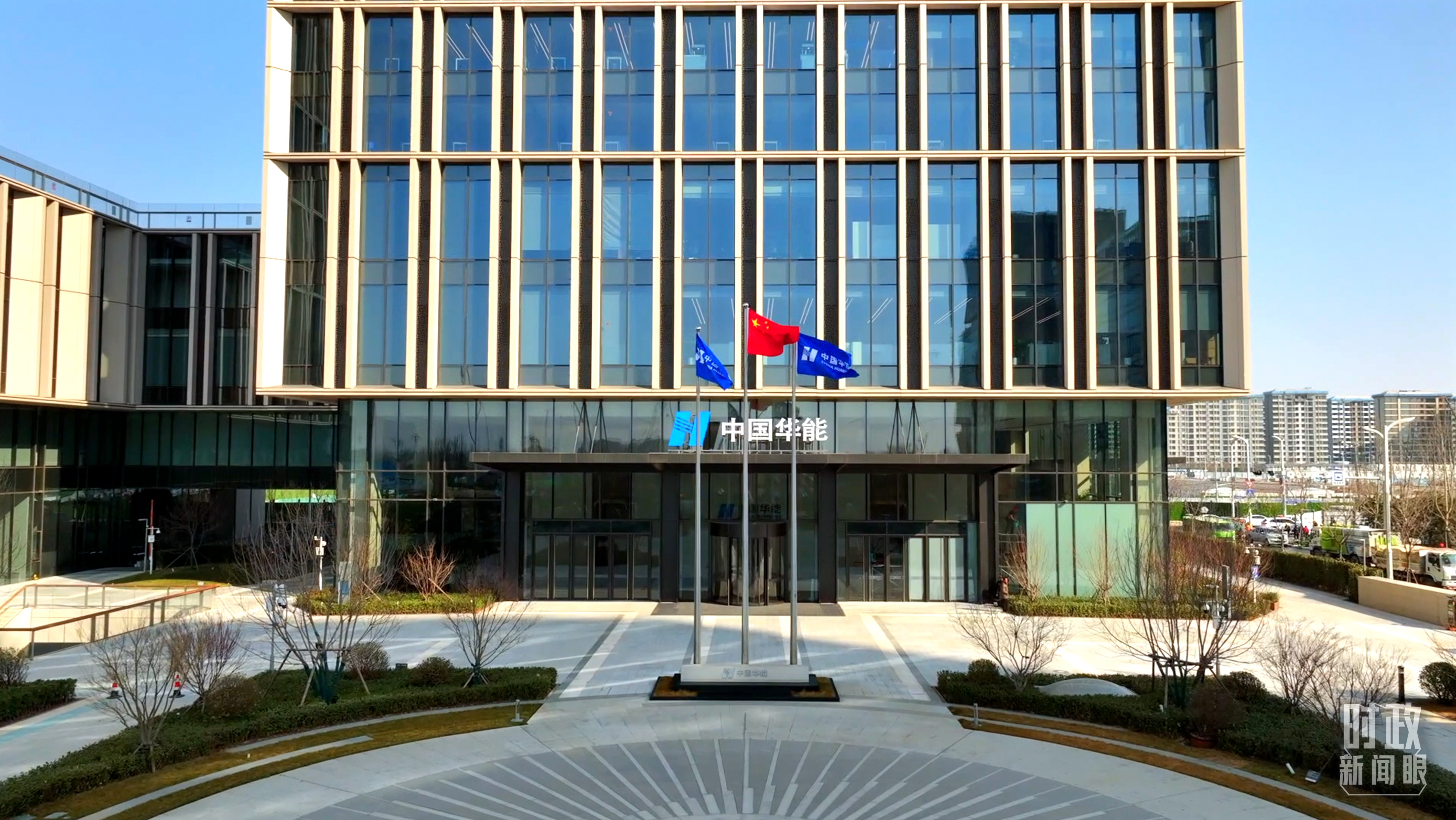 △中国华能集团有限公司。（总台央视记者姚瑶供图）