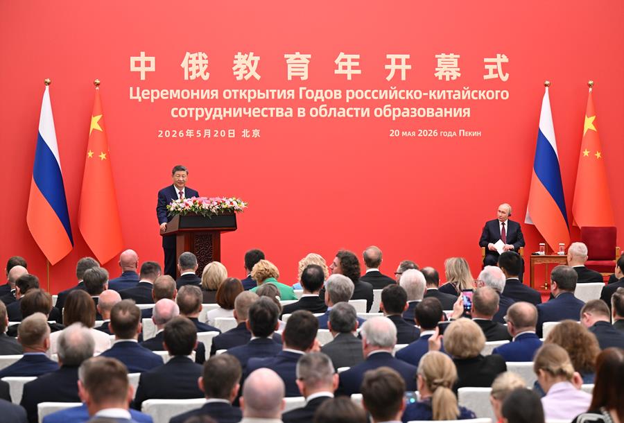 △2026年5月20日下午，习近平主席同俄罗斯总统普京在北京人民大会堂共同出席&ldquo;中俄教育年&rdquo;开幕式。